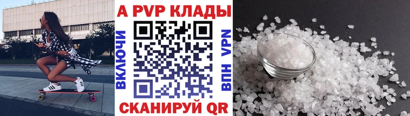 Alpha-PVP СК Бодайбо