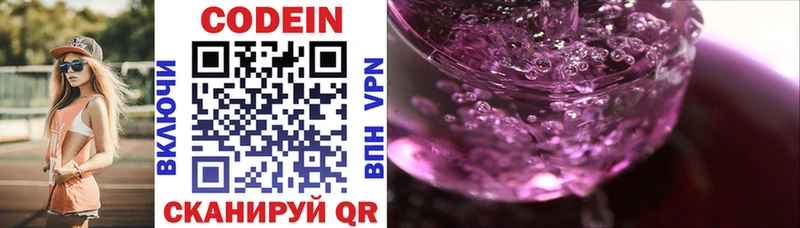 Кодеиновый сироп Lean Purple Drank  что такое   Бодайбо 