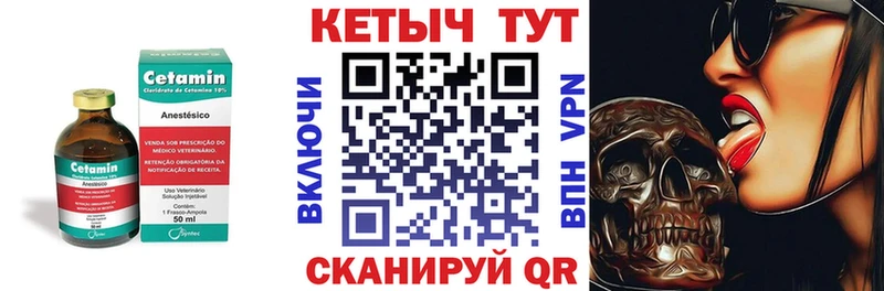 КЕТАМИН VHQ  Бодайбо 