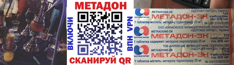МЕТАДОН methadone  продажа наркотиков  Бодайбо 